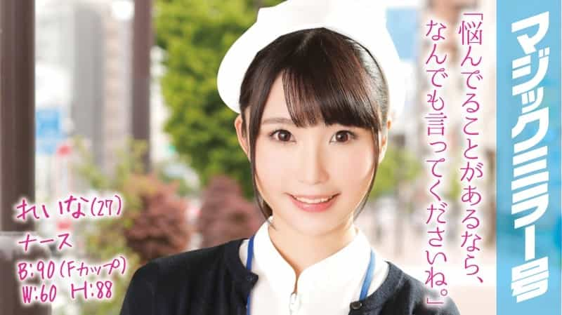 MMGH-003 Reina (27) Nurse Magic Mirror No.