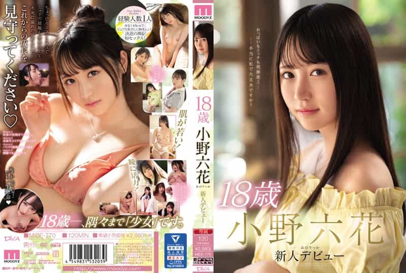 MIDE-770 18 Year Old Rika Ono Rookie Debut