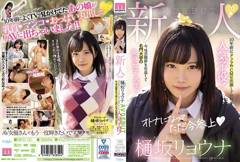 MIFD-151 Rookie 20 Years Old Ryona Hisaka Avdebut A Popular Child Actor Who Appeared In Dramas And Commercials 10 Years Ago! Now Retired From The Entertainment World And Is An Active Female College Student At A Prestigious University!