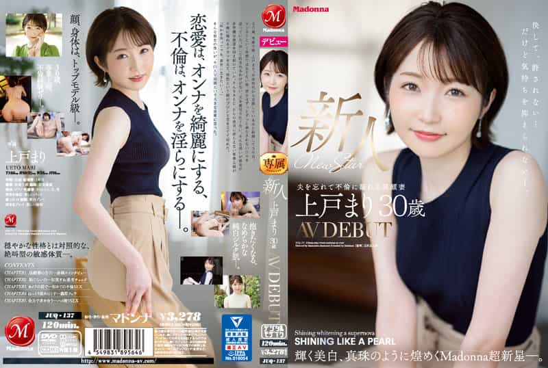 JUQ-137 Newcomer Ueto Mari 30 Years Old Av Debut Shining Whitening, Sparkling Like A Pearl Madonna Supernova.