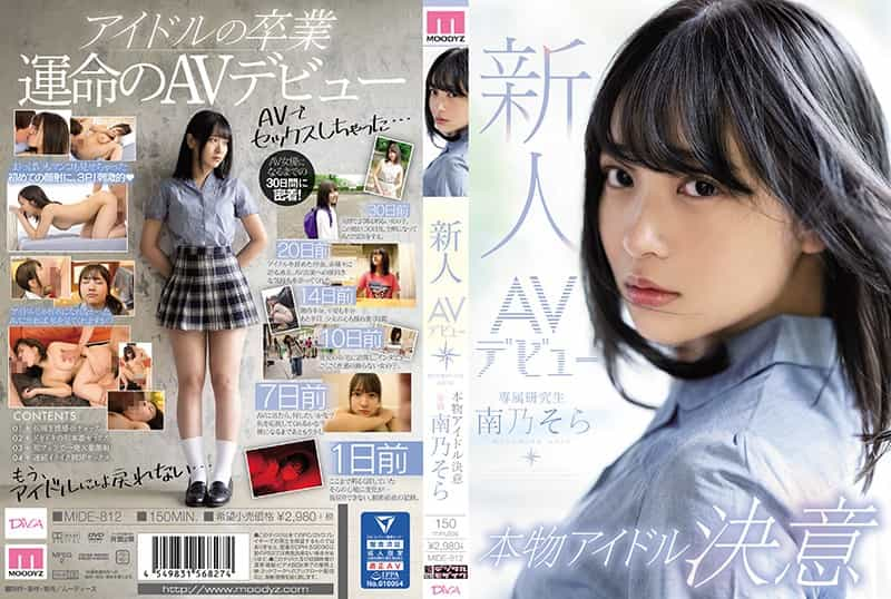 MIDE-812 New Face Av Debut Real Idol Determination Sora Minamino