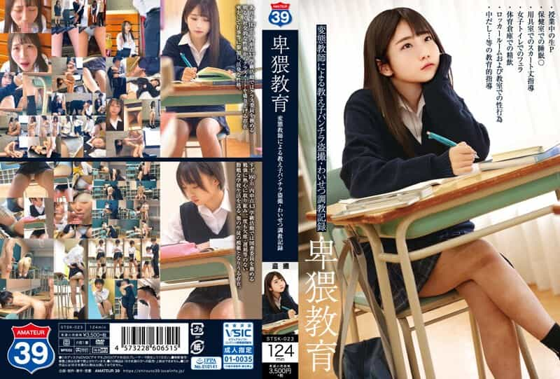 STSK-023 Student Underwear Voyeur/Obscene Training Record By Obscene Education Perverted Teacher