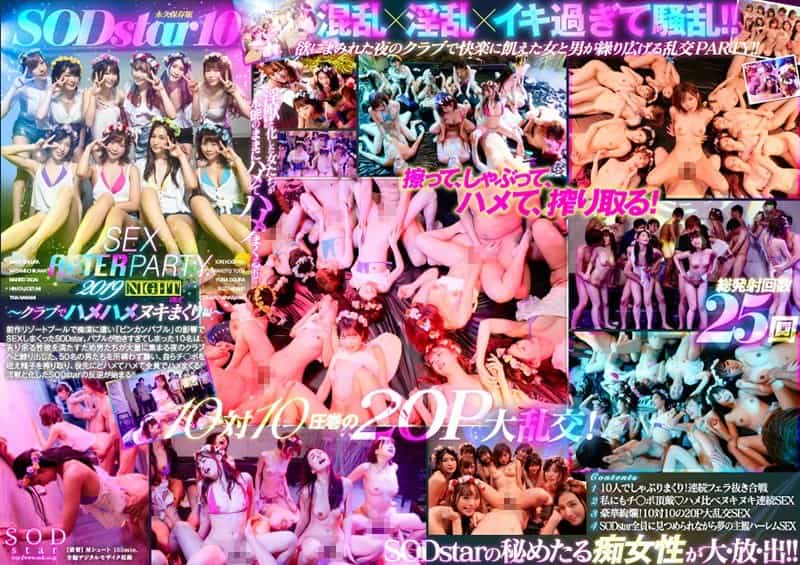 107STARS-160 SODstar 10 SEX AFTER PARTY 2019 ~Hanging Out At The Club~ Mana Sakura Iori Furukawa Masami Ichikawa Makoto Toda Yuna Ogura