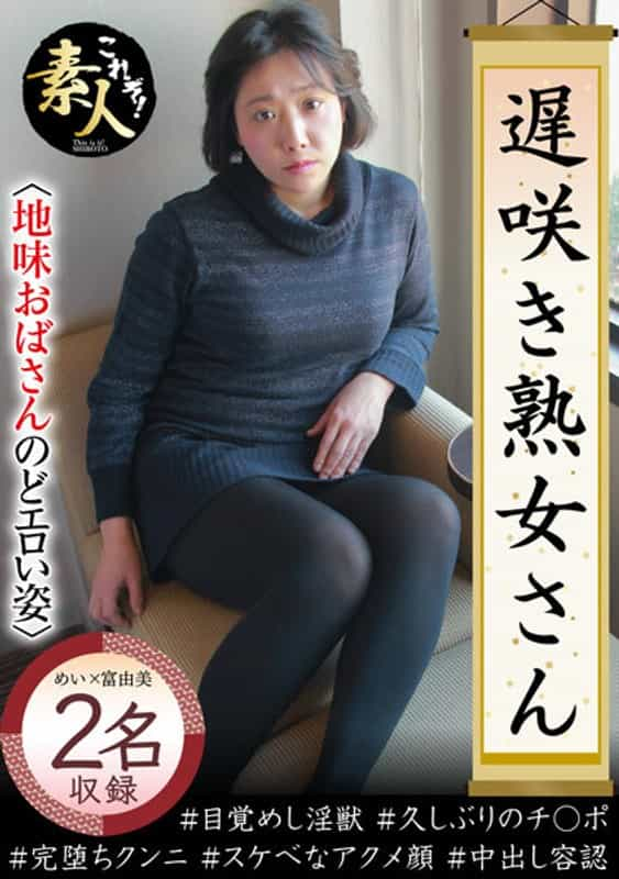 KRS-170 Don'T You Want To See A Mature Woman Who Is A Late Bloomer? The Erotic Appearance Of A Sober Aunt 26