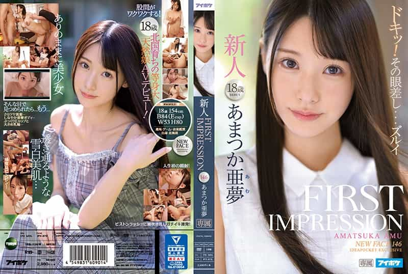 IPX-573 First Impression 146 Amatsuka Amu