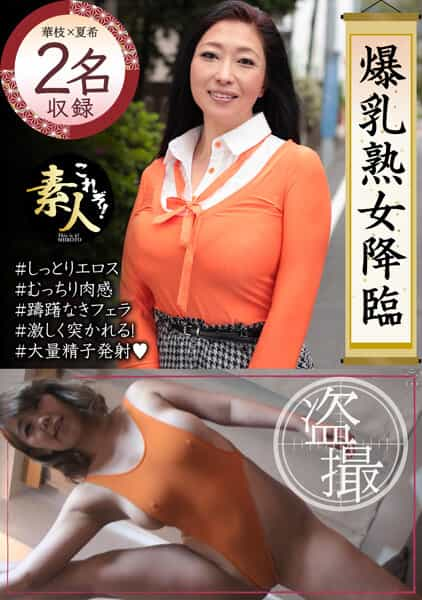 558KRS-122 爆乳熟女降臨 たわわに熟れた巨乳がたまらん05