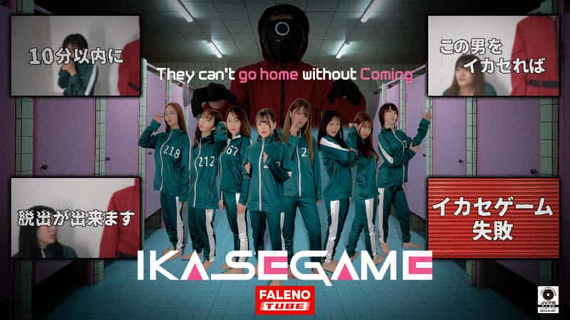 406FTHT-086 - IKASE Game - They Can't Go Home Without Coming (Squid Game Parody)