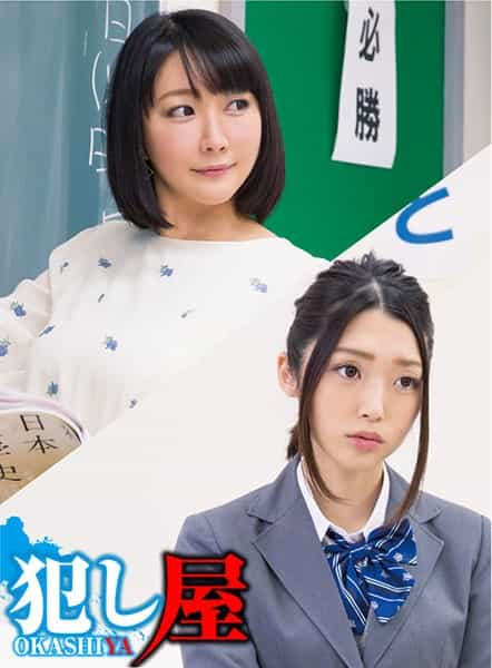 SVOKS-104 Kanae & Arisa-Sensei