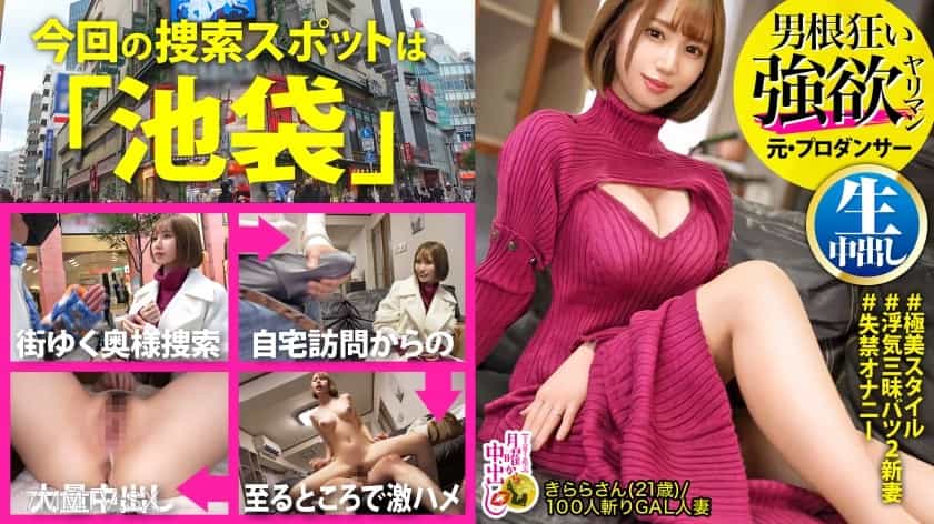 300MIUM-894 [Pokochi Audition Held] "I Like People With Big Glans...does It Feel Good To Get Caught?"Unparalleled Big Cock-loving Wife VS Decamara Japanese Champion! [Bowl-shaped Boobs] [Super Sensitive Gag] [Toro Toro Masterpiece] The Cloudy Man Juice In