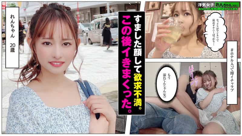 SDJ-015 れんちゃん