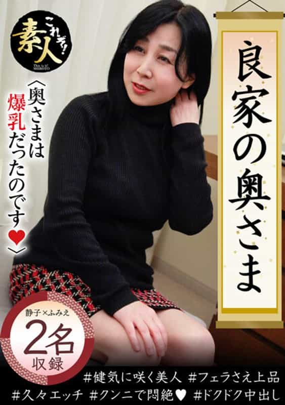 KRS-089 The Wife Of A Good Family Had Huge Breasts. 02