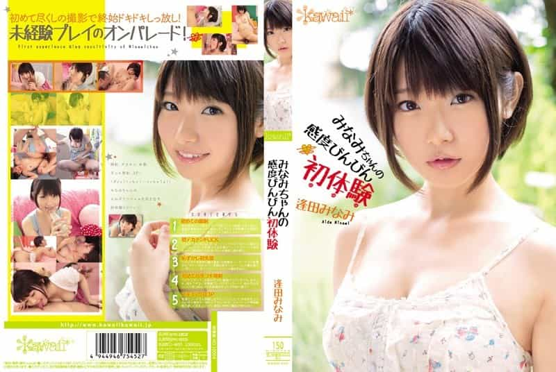 KAWD-465 Minami'S Sensitivity Bottle First Experience Minami Ashida