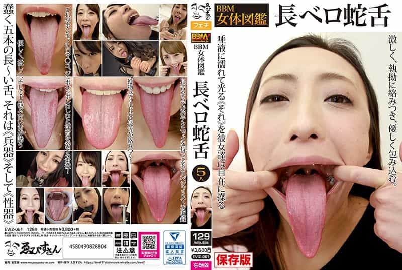 EVIZ-061 Bbm Female Body Picture Book Long Belo Snake Tongue