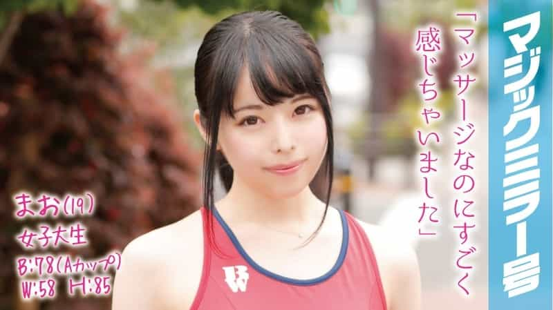 MMGH-004 Mao (19) Short-Distance Onshore Member Magic Mirror No.