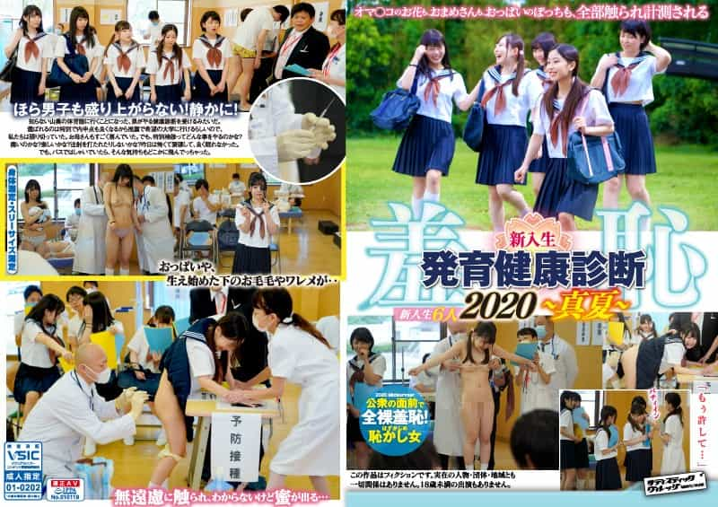 ZOZO-006 Shame! Freshmen And Men'S Mixed Development Health Examination 2020/Body Measurement-Vaccination