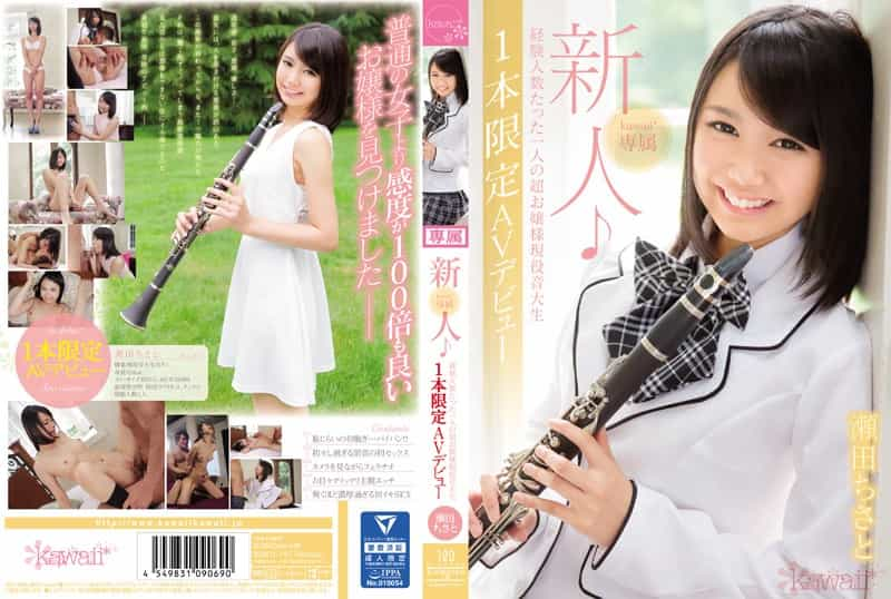 KAWD-747 Newcomer! Kawaii * Exclusive Experience Only One Super Young Lady Active College Student 1 Limited Av Debut Chisato Seta